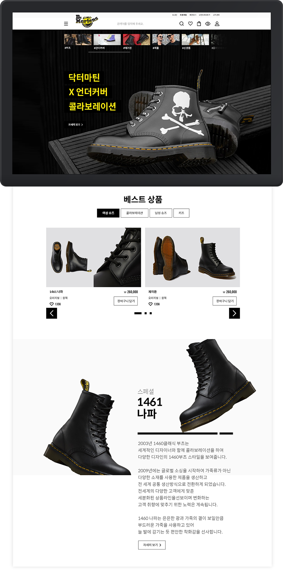 mob-main-page